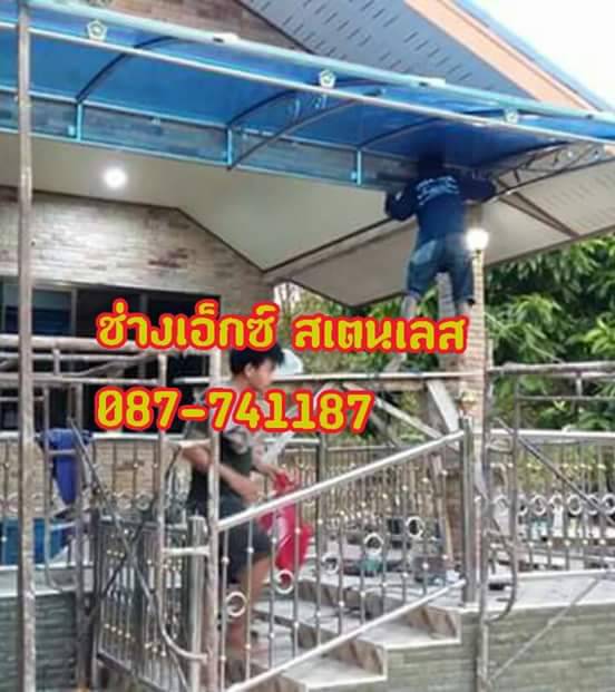 7511.jpg -  รับทำโครงหลังคาเหล็กสไตล์โมเดิร์น จันทบุรี | https://เหล็กดัดประตูรั้วสแตนเลสจันทบุรี.com